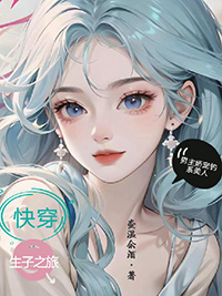 青符（父女 古言）