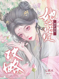 【强制np】人生存盘失效后