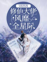 小魅魔养成系统