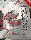 重生养夫郎