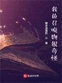 沈医生又在钓老婆