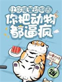 狗血文女配O换攻了