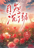 是谁拿了女主剧本[快穿]