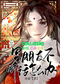 驱魔王妃不好惹